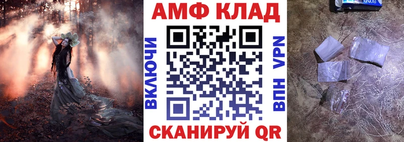АМФ VHQ  Ленск 