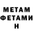 Метадон мёд Andrey Osypchuk