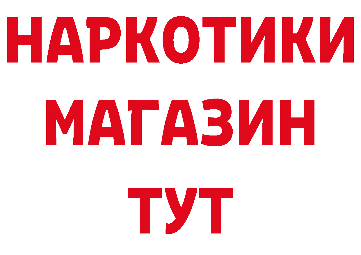 ГАШИШ Изолятор как войти площадка МЕГА Ленск