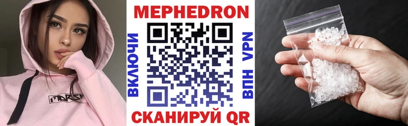 Меф мука Ленск
