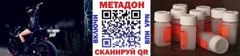 Метадон VHQ даркнет сайт Ленск