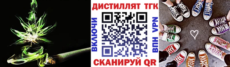 ТГК вейп с тгк  где можно купить наркотик  Ленск 